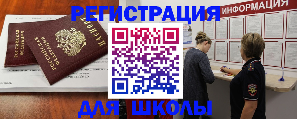 регистрация для дет. сада в Опочке