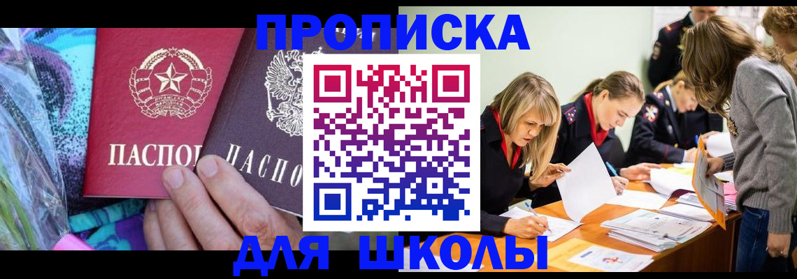 временная регистрация надежно в Опочке